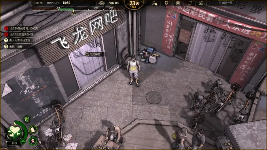 大多数 截图1