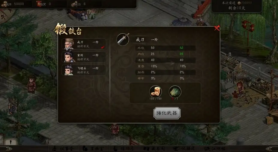 锋芒录 截图1