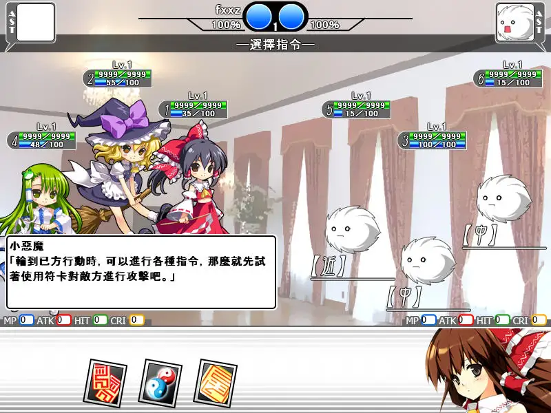 东方口袋战争2nd 截图1