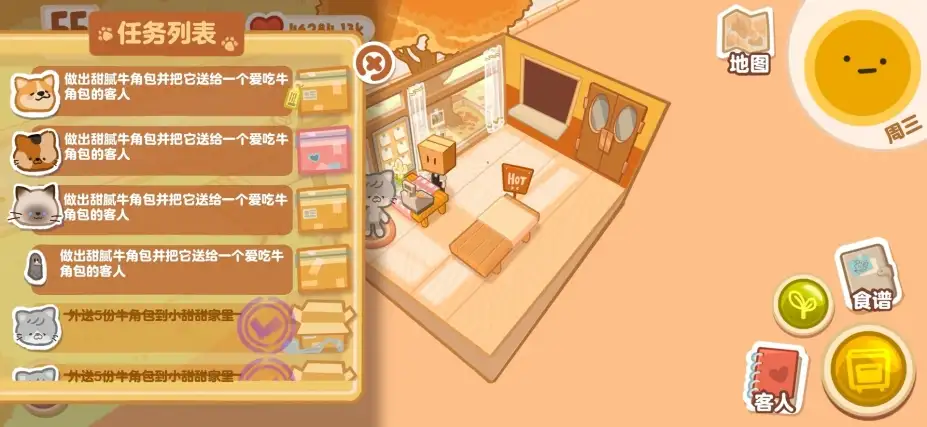 盒子面包坊 截图3