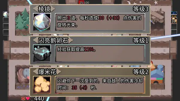 迷宫老鼠 截图1