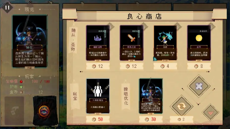 谬撒牌 截图2