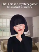 Shh！这是推理游戏！请不要剧透哦！