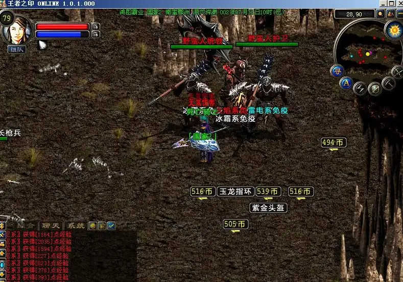 王者之印 截图1