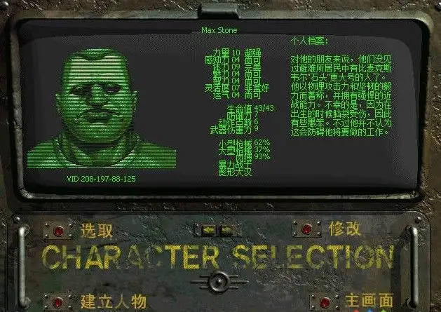 辐射 截图1