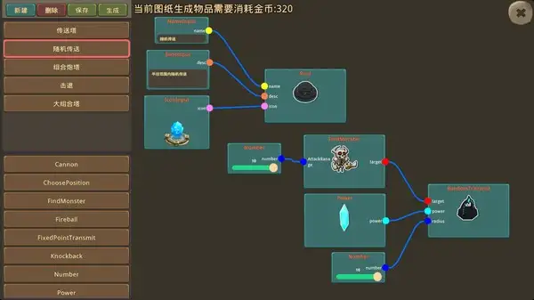 造物者-初始 截图2