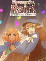 雨之上！告别邮局