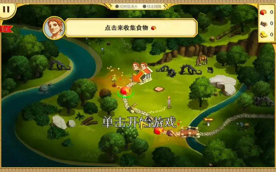 大力神的十二个劳工3：女孩的力量 截图3