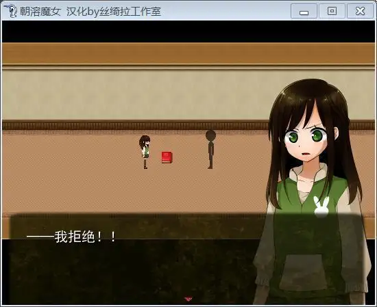 朝溶魔女 截图3