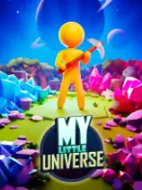 我的小宇宙