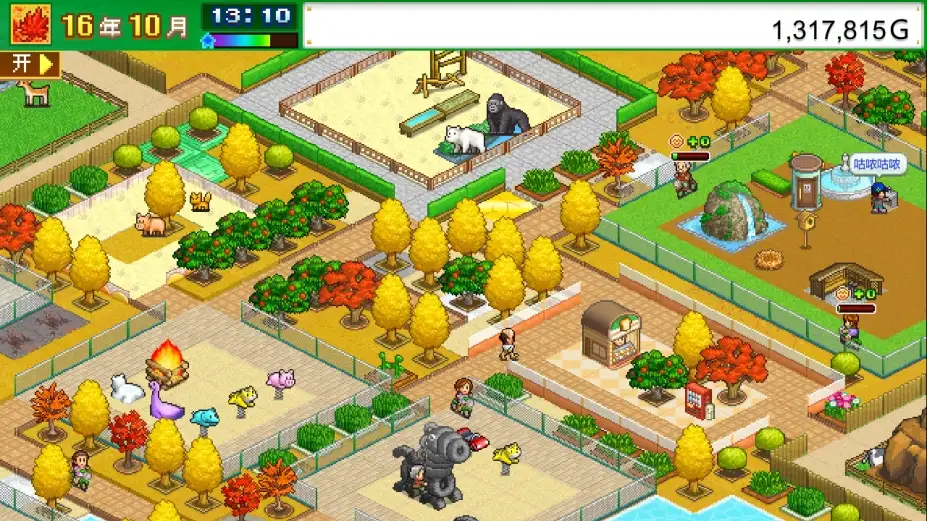 发现动物公园 截图3