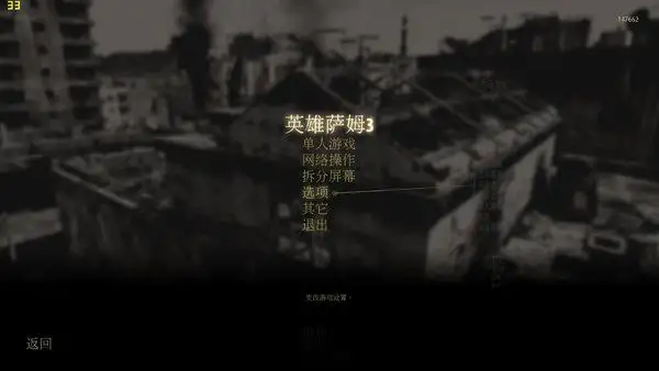 英雄萨姆3：尼罗河宝藏 截图1