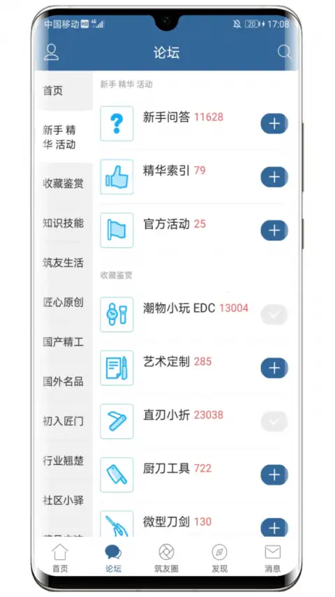 栖兰小筑最新版 截图2