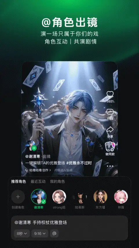 造梦次元app 截图3