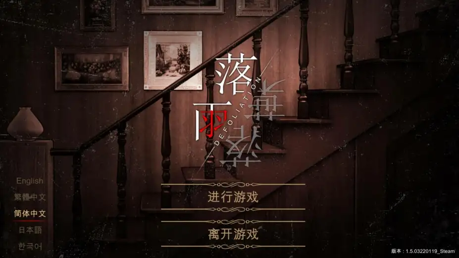 落雨落叶 截图1