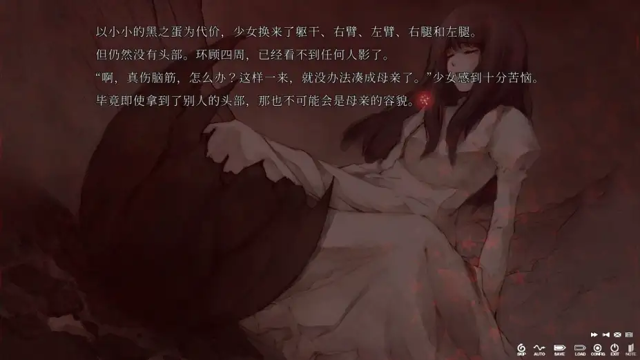 壳之少女 截图3