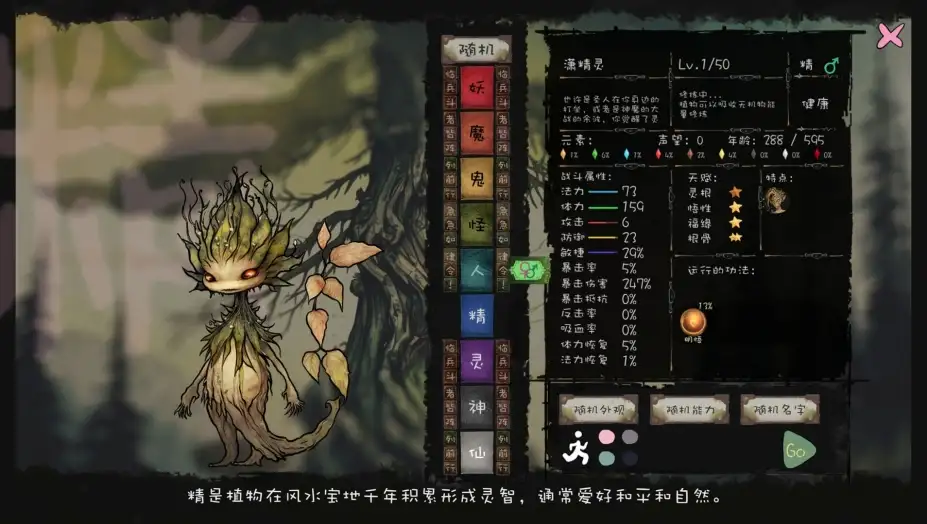 九尾异神录 截图2