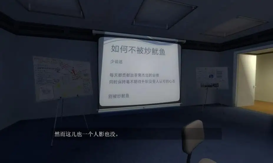 史丹利的寓言 截图1