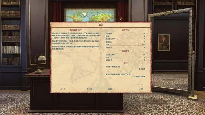 Tropico 4：高科技时代 截图3