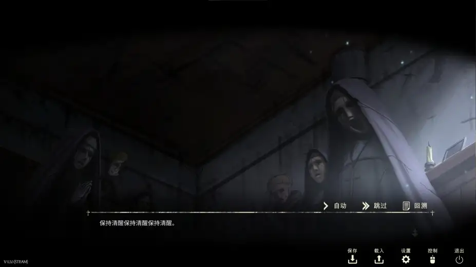 鬼成圣 截图2