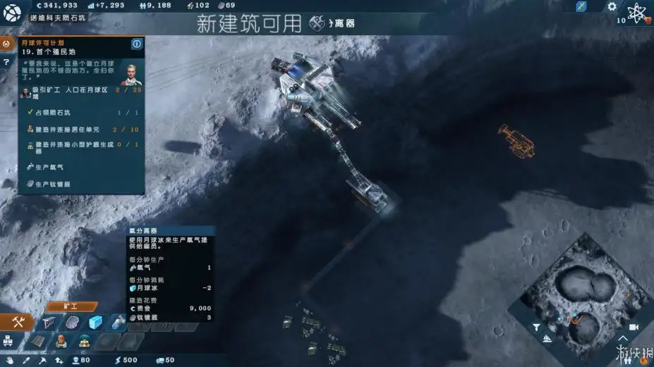 纪元2205 截图3