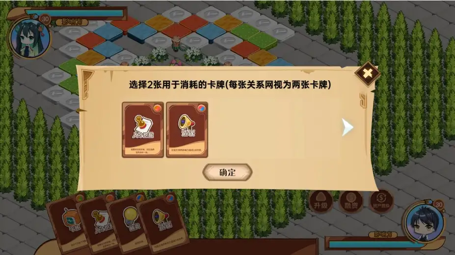 大富翁少女 截图2