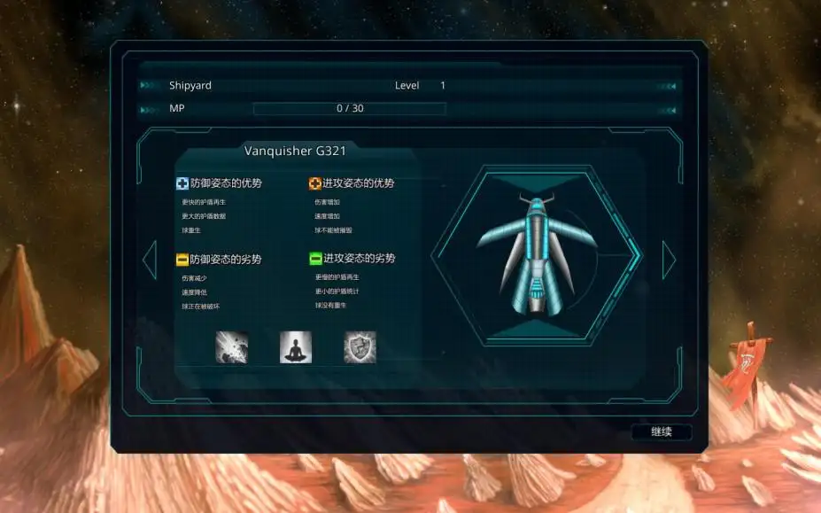 生存战机 截图2