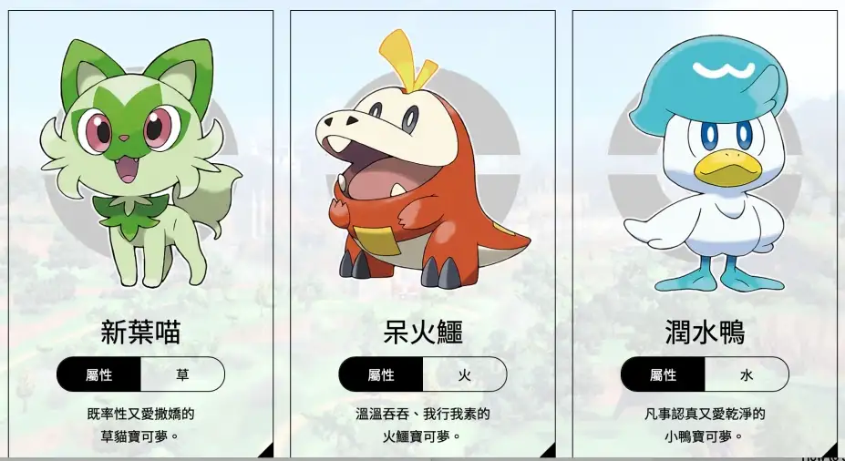 宝可梦：朱/紫 截图2