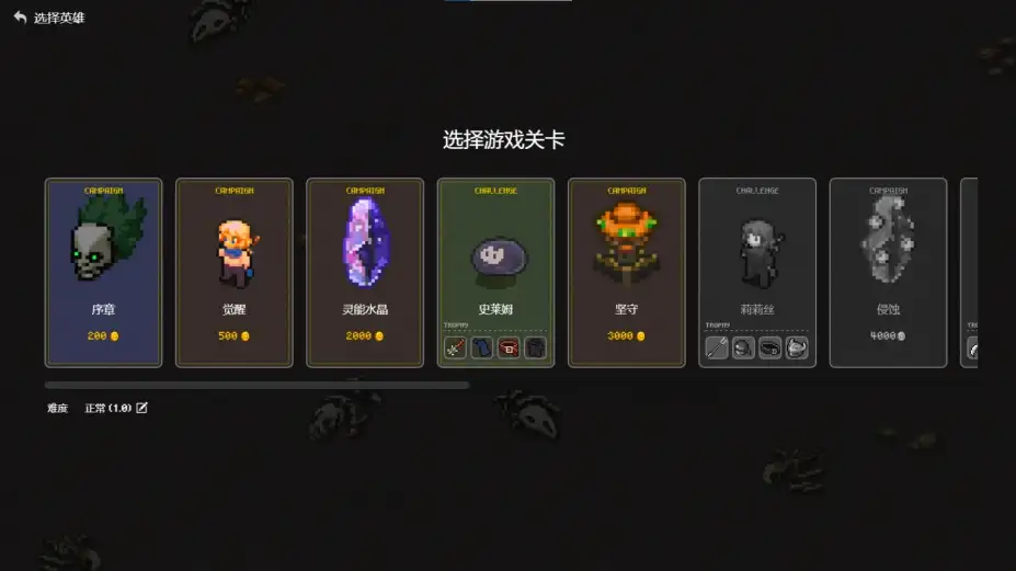 灵域守护者 截图3