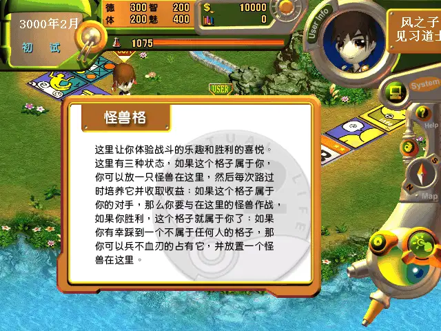 虚拟人生2 截图3
