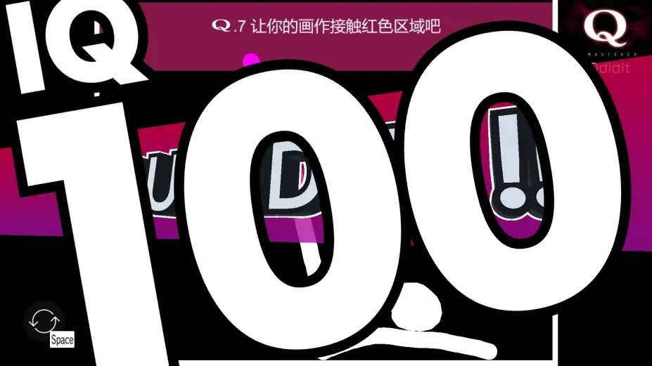 Q重制版 截图1