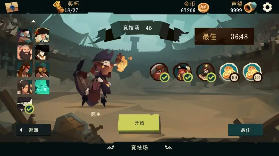 枪与香蕉 截图2