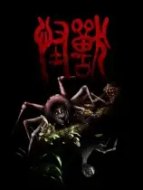 Guaishou 怪兽