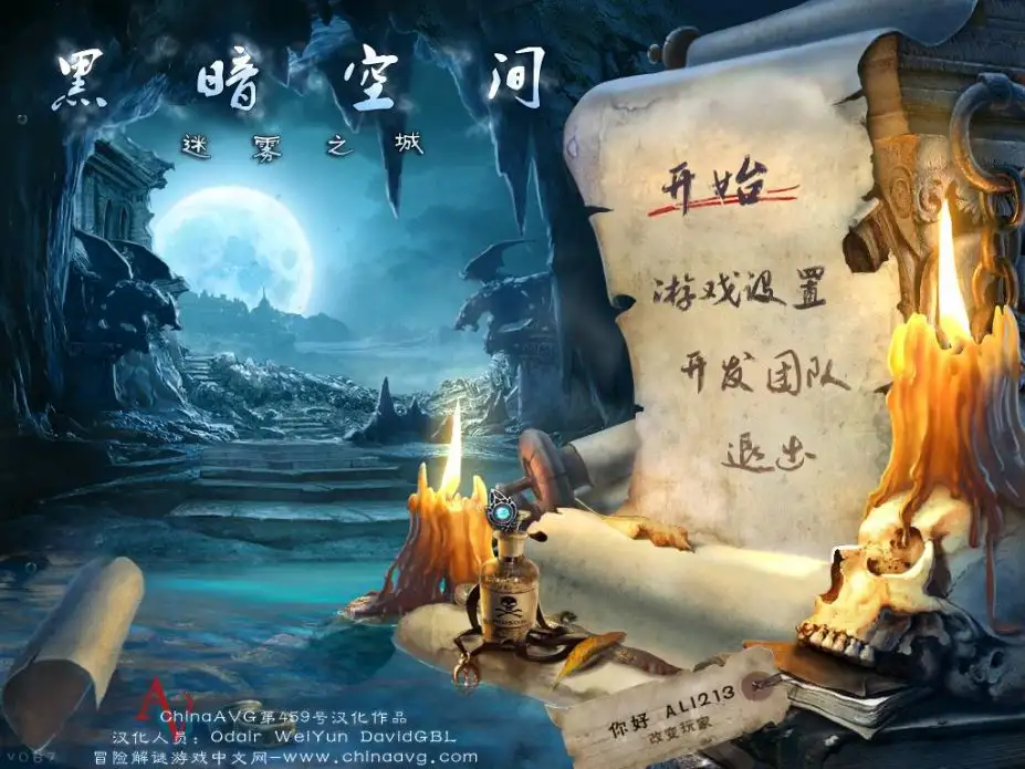 黑暗次元之迷雾小镇 截图1
