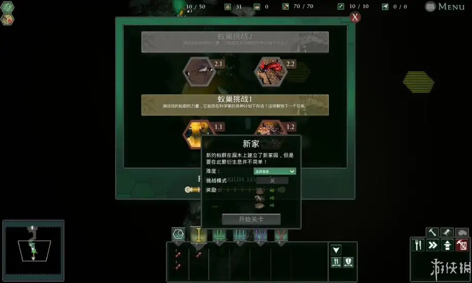 地下蚁国 截图3