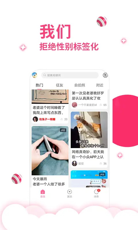 第四爱app最新版 截图3
