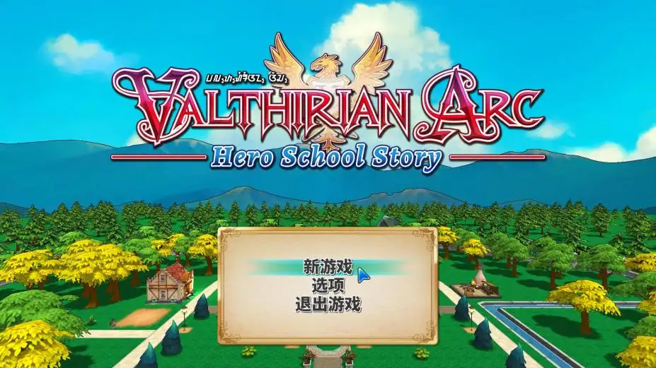魔法学院英雄校园物语 截图1