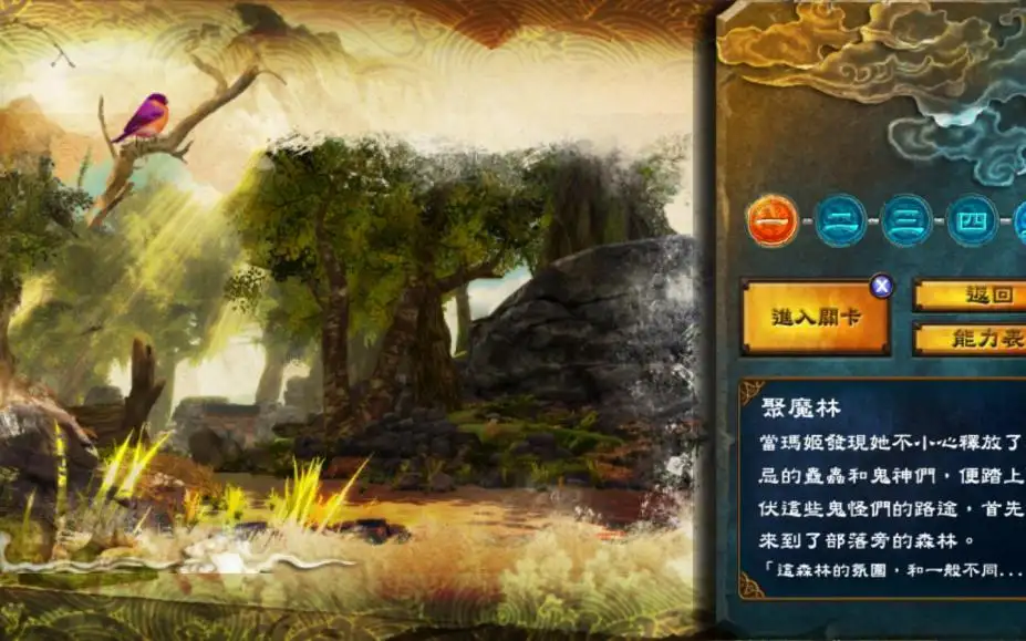 傩姬幻想 截图2