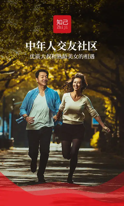 知己交友免费聊天版 截图1
