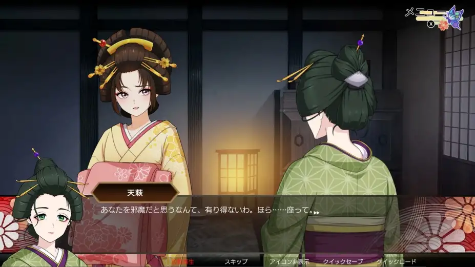 轮回遊郭：江户奇谭 截图1
