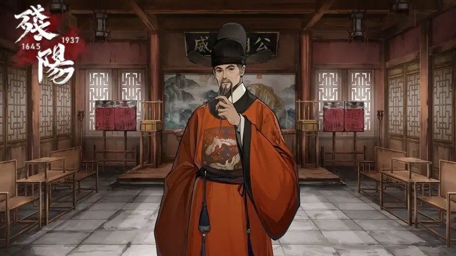 残阳 1645/1937 截图3