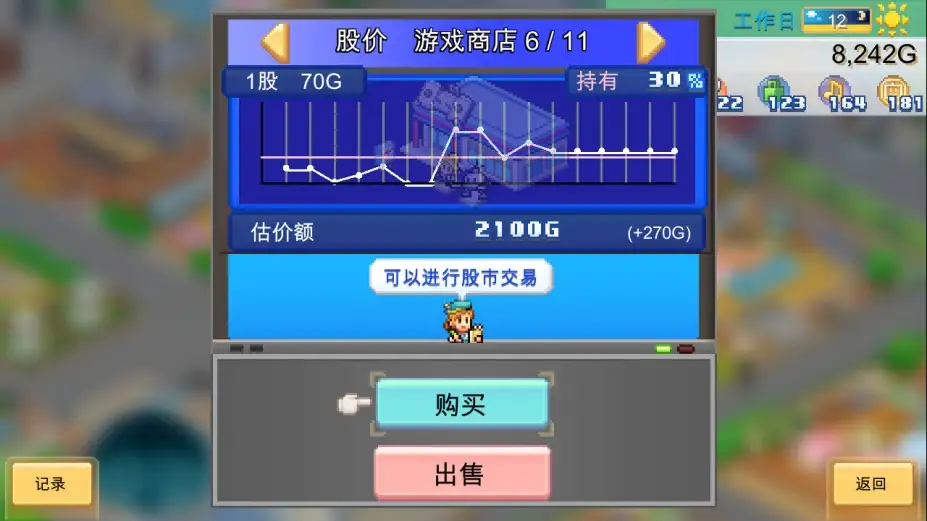 创造都市岛物语 截图2