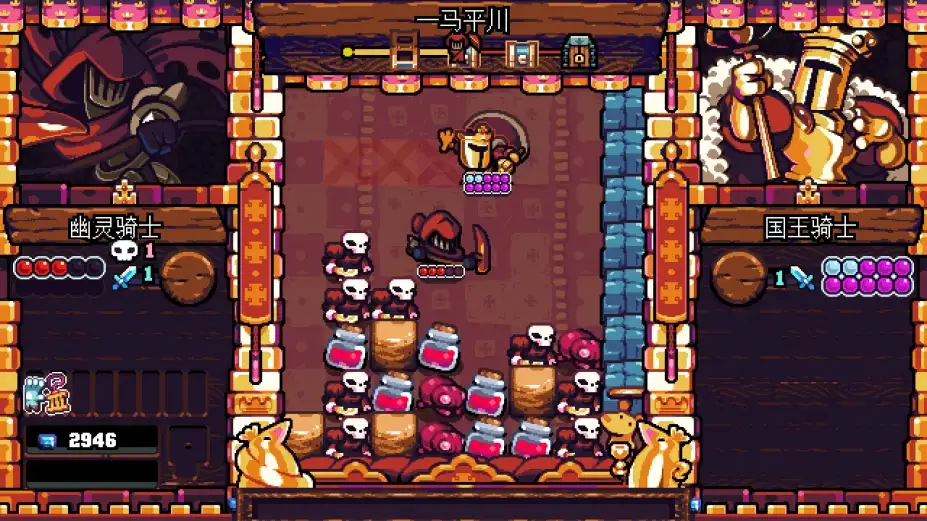 铲子骑士：口袋地牢 截图3