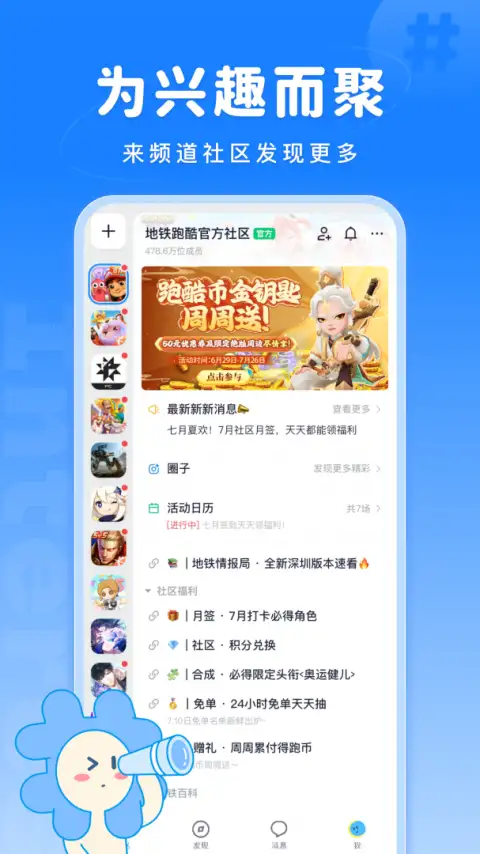 Fanbook手机版 截图1
