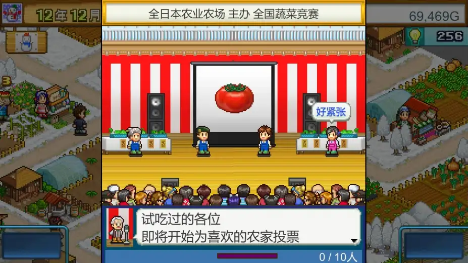 晴空农场物语 截图3