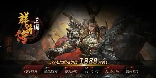 三国群将传 截图3