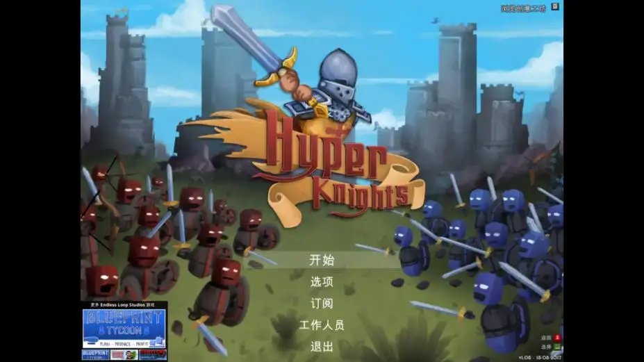 超级骑士 截图1