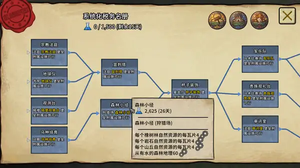 皇冠城 截图2