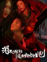 消失的航班，还有她她她！