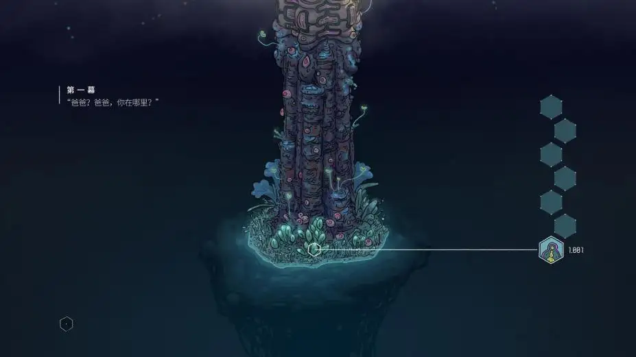 她还记得毛毛虫 截图1
